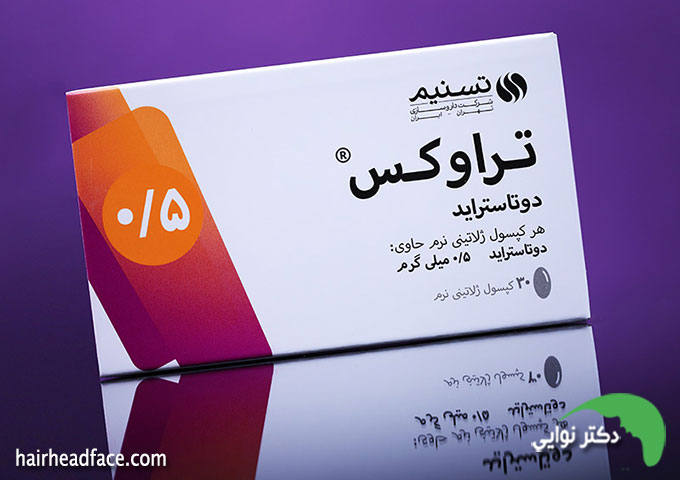 کپسول تراوکس 